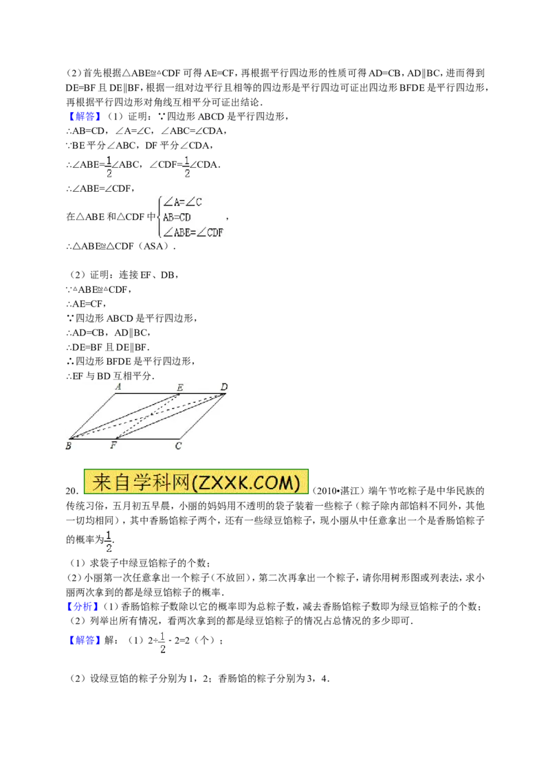2015-2016学年九年级（下）第一次月考数学试卷（解析版）_1、初中学习资料_2024秋改版_七上数学最新版课件_北师大版七上课课件_数学中考真题卷（2019-2023）_名校真题试卷_月考