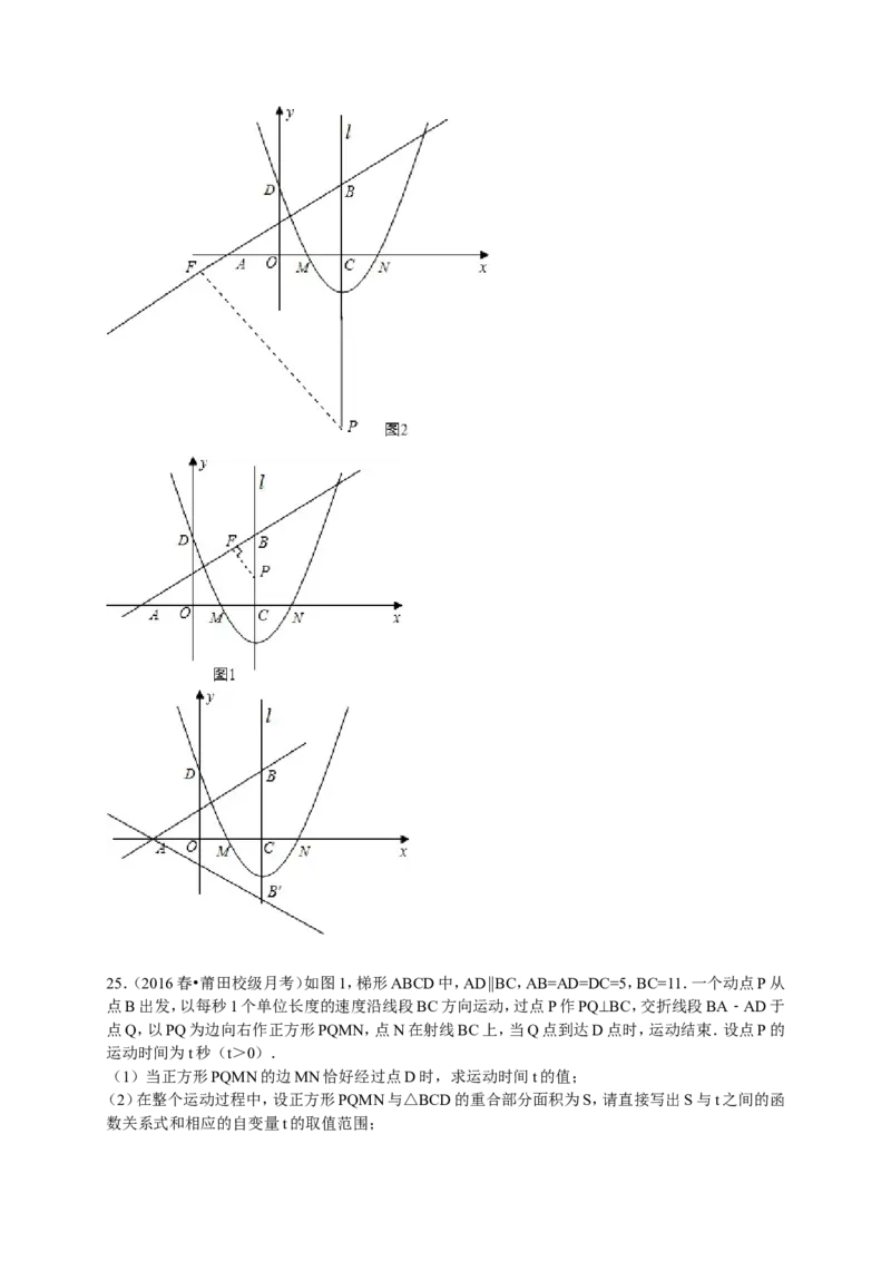 2015-2016学年九年级（下）第一次月考数学试卷（解析版）_1、初中学习资料_2024秋改版_七上数学最新版课件_北师大版七上课课件_数学中考真题卷（2019-2023）_名校真题试卷_月考