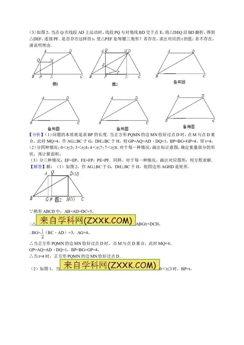2015-2016学年九年级（下）第一次月考数学试卷（解析版）_1、初中学习资料_2024秋改版_七上数学最新版课件_北师大版七上课课件_数学中考真题卷（2019-2023）_名校真题试卷_月考