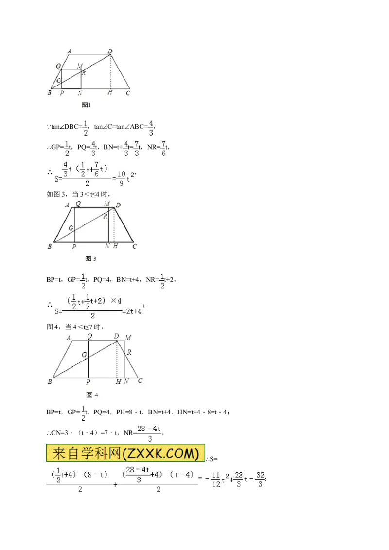 2015-2016学年九年级（下）第一次月考数学试卷（解析版）_1、初中学习资料_2024秋改版_七上数学最新版课件_北师大版七上课课件_数学中考真题卷（2019-2023）_名校真题试卷_月考