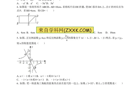 2015-2016学年九年级（下）第一次月考数学试卷（解析版）_1、初中学习资料_2024秋改版_七上数学最新版课件_北师大版七上课课件_数学中考真题卷（2019-2023）_名校真题试卷_月考