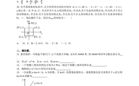 2015-2016学年九年级（下）第一次月考数学试卷（解析版）_1、初中学习资料_2024秋改版_七上数学最新版课件_北师大版七上课课件_数学中考真题卷（2019-2023）_名校真题试卷_月考