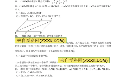 2015-2016学年九年级（下）第一次月考数学试卷（解析版）_1、初中学习资料_2024秋改版_七上数学最新版课件_北师大版七上课课件_数学中考真题卷（2019-2023）_名校真题试卷_月考