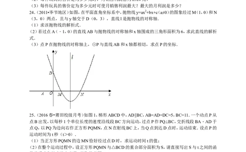 2015-2016学年九年级（下）第一次月考数学试卷（解析版）_1、初中学习资料_2024秋改版_七上数学最新版课件_北师大版七上课课件_数学中考真题卷（2019-2023）_名校真题试卷_月考