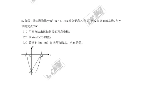 2.2第5课时二次函数y=ax2+bx+c的图象与性质_1、初中学习资料_4-2、数学_北师大版_北师大版初中数学9下_2022春九数下(BS)--各阶段精品试题_同步练习