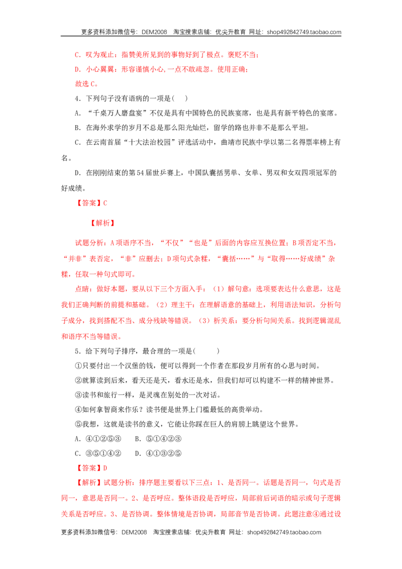 15《我一生中的重要抉择》（同步习题）(解析版)_1、初中学习资料_4-1、语文_4-1-4、初二语文下册_部编语文八年级下课时练习（024份）