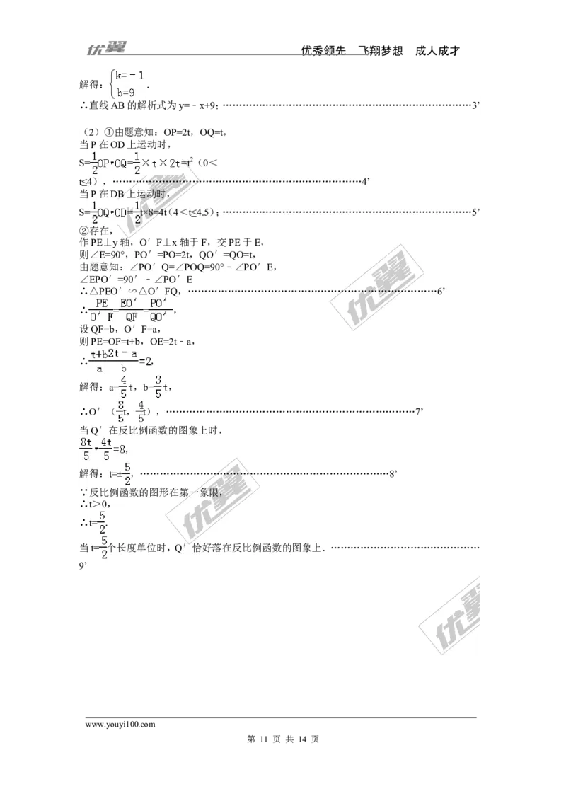 2015-2016学年度山东省济南市槐荫区北师大九年级上数学期中考试试题有答案(1)_1、初中学习资料_4-2、数学_北师大版_北师大版初中数学9上_期中、期末真题
