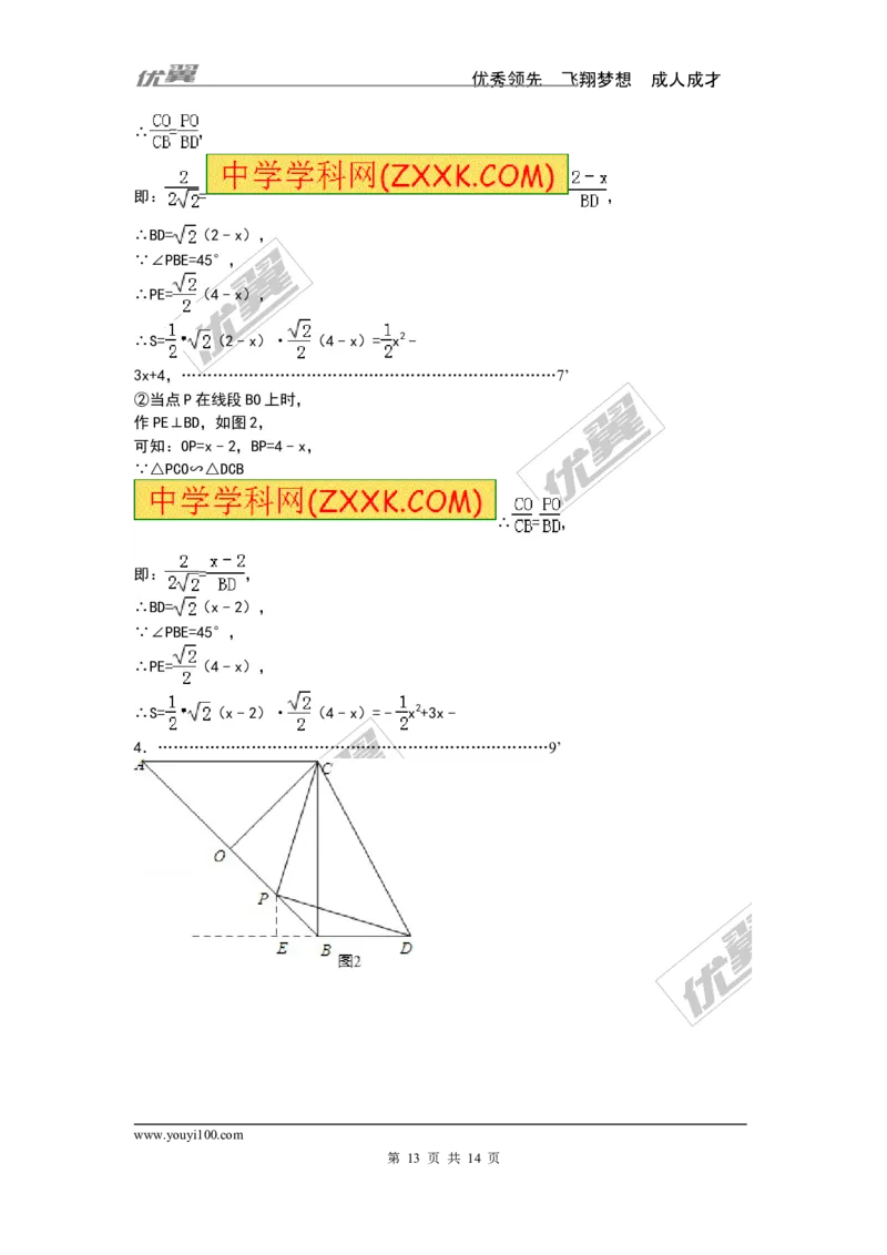 2015-2016学年度山东省济南市槐荫区北师大九年级上数学期中考试试题有答案(1)_1、初中学习资料_4-2、数学_北师大版_北师大版初中数学9上_期中、期末真题