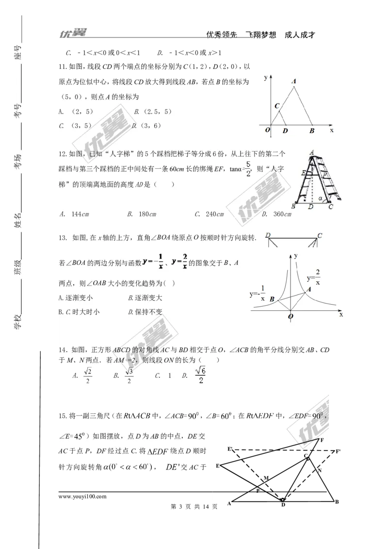 2015-2016学年度山东省济南市槐荫区北师大九年级上数学期中考试试题有答案(1)_1、初中学习资料_4-2、数学_北师大版_北师大版初中数学9上_期中、期末真题
