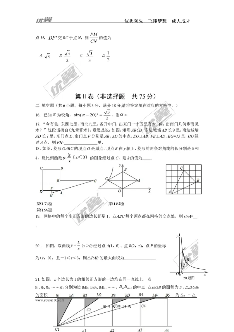 2015-2016学年度山东省济南市槐荫区北师大九年级上数学期中考试试题有答案(1)_1、初中学习资料_4-2、数学_北师大版_北师大版初中数学9上_期中、期末真题