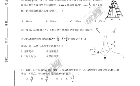 2015-2016学年度山东省济南市槐荫区北师大九年级上数学期中考试试题有答案(1)_1、初中学习资料_4-2、数学_北师大版_北师大版初中数学9上_期中、期末真题