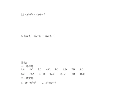 1.6第1课时完全平方公式的认识1_1、初中学习资料_4-2、数学_北师大版_北师大版初中数学7下_2022春七数下(BS)--各阶段精品试题_同步练习