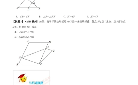 18.1平行四边形（原卷版）-2020-2021学年度八年级数学下册精讲精练（人教版）_1、初中学习资料_4-2、数学_4-2-4、初二数学下册_人教数学八年级下课时练习（088份）