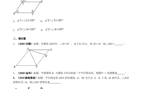 18.1平行四边形（原卷版）-2020-2021学年度八年级数学下册精讲精练（人教版）_1、初中学习资料_4-2、数学_4-2-4、初二数学下册_人教数学八年级下课时练习（088份）