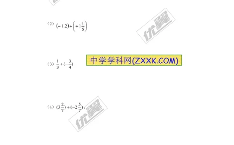 2.4第2课时有理数加法的运算律_1、初中学习资料_4-2、数学_北师大版_北师大版初中数学7上_2022秋七数上(BS)--各阶段精品试题_同步练习