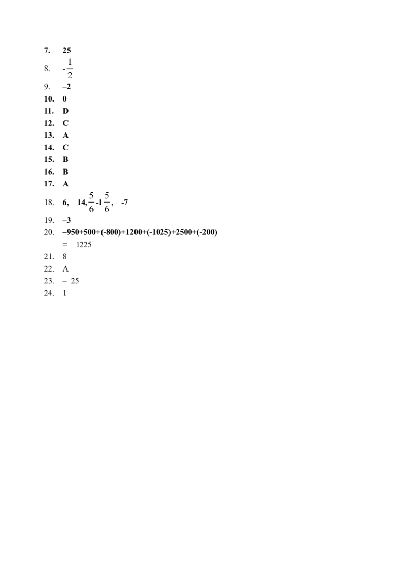 1.3　有理数的加减法　同步练习2_1、初中学习资料_4-2、数学_4-2-1、初一数学上册_人教数学七年级上课时练习（180份）_同步练习（第2套含答案）（共71份）_第1章　有理数（32份）