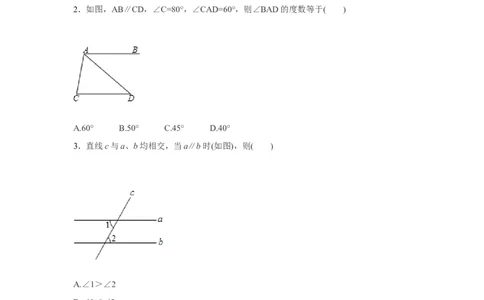 2.3第1课时平行线的性质3_1、初中学习资料_4-2、数学_北师大版_北师大版初中数学7下_2022春七数下(BS)--各阶段精品试题_同步练习