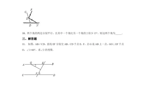 2.3第1课时平行线的性质3_1、初中学习资料_4-2、数学_北师大版_北师大版初中数学7下_2022春七数下(BS)--各阶段精品试题_同步练习