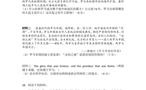 11.人教版九年级历史上册期中测试模拟卷_1、初中学习资料_4-7、历史_4-7-5、初三历史上册_3、期中试卷（11份）