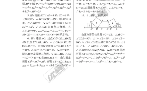 1.解题技巧专题：勾股定理与面积问题_1、初中学习资料_4-2、数学_北师大版_北师大版初中数学8上_2022秋八数上(BS)--各阶段精品试题_精品专题