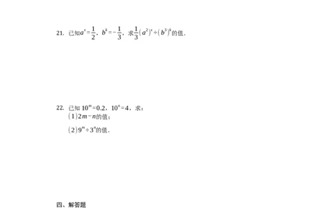 1.3第1课时同底数幂的除法1_1、初中学习资料_4-2、数学_北师大版_北师大版初中数学7下_2022春七数下(BS)--各阶段精品试题_同步练习