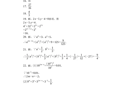 1.3第1课时同底数幂的除法1_1、初中学习资料_4-2、数学_北师大版_北师大版初中数学7下_2022春七数下(BS)--各阶段精品试题_同步练习