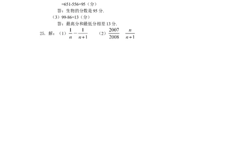 1.4　有理数的乘法与除法　同步练_1、初中学习资料_4-2、数学_4-2-1、初一数学上册_人教数学七年级上课时练习（180份）_同步练习（第2套含答案）（共71份）_第1章　有理数（32份）