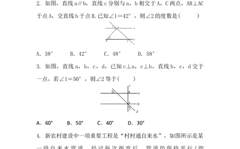 2.3第1课时平行线的性质1_1、初中学习资料_4-2、数学_北师大版_北师大版初中数学7下_2022春七数下(BS)--各阶段精品试题_同步练习