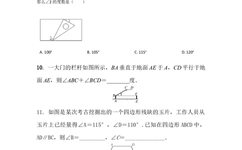 2.3第1课时平行线的性质1_1、初中学习资料_4-2、数学_北师大版_北师大版初中数学7下_2022春七数下(BS)--各阶段精品试题_同步练习