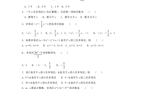 2.1　整式　　同步练习1_1、初中学习资料_4-2、数学_4-2-1、初一数学上册_人教数学七年级上课时练习（180份）_同步练习（第2套含答案）（共71份）_第2章　整式的加减（8份）