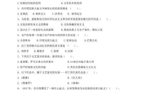 10.甘肃省兰州市市区片2019届九年级上学期期中考试历史试题（解析版）_1、初中学习资料_4-7、历史_4-7-5、初三历史上册_3、期中试卷（11份）