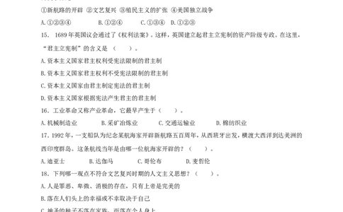 10.甘肃省兰州市市区片2019届九年级上学期期中考试历史试题（解析版）_1、初中学习资料_4-7、历史_4-7-5、初三历史上册_3、期中试卷（11份）