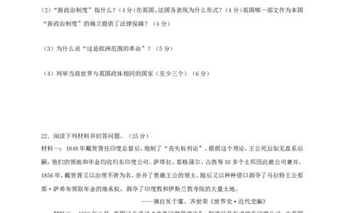 10.甘肃省兰州市市区片2019届九年级上学期期中考试历史试题（解析版）_1、初中学习资料_4-7、历史_4-7-5、初三历史上册_3、期中试卷（11份）