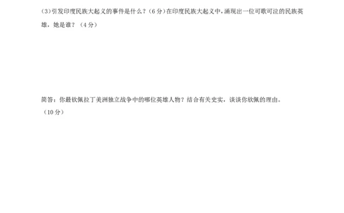 10.甘肃省兰州市市区片2019届九年级上学期期中考试历史试题（解析版）_1、初中学习资料_4-7、历史_4-7-5、初三历史上册_3、期中试卷（11份）