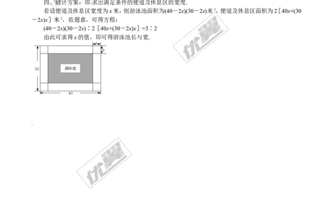 2.1第1课时一元二次方程1_1、初中学习资料_4-2、数学_北师大版_北师大版初中数学9上_2022秋九数上(BS)--各阶段精品试题_同步练习