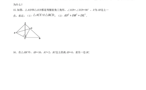 17.1勾股定理（原卷版）-2020-2021学年度八年级数学下册精讲精练（人教版）_1、初中学习资料_4-2、数学_4-2-4、初二数学下册_人教数学八年级下课时练习（088份）