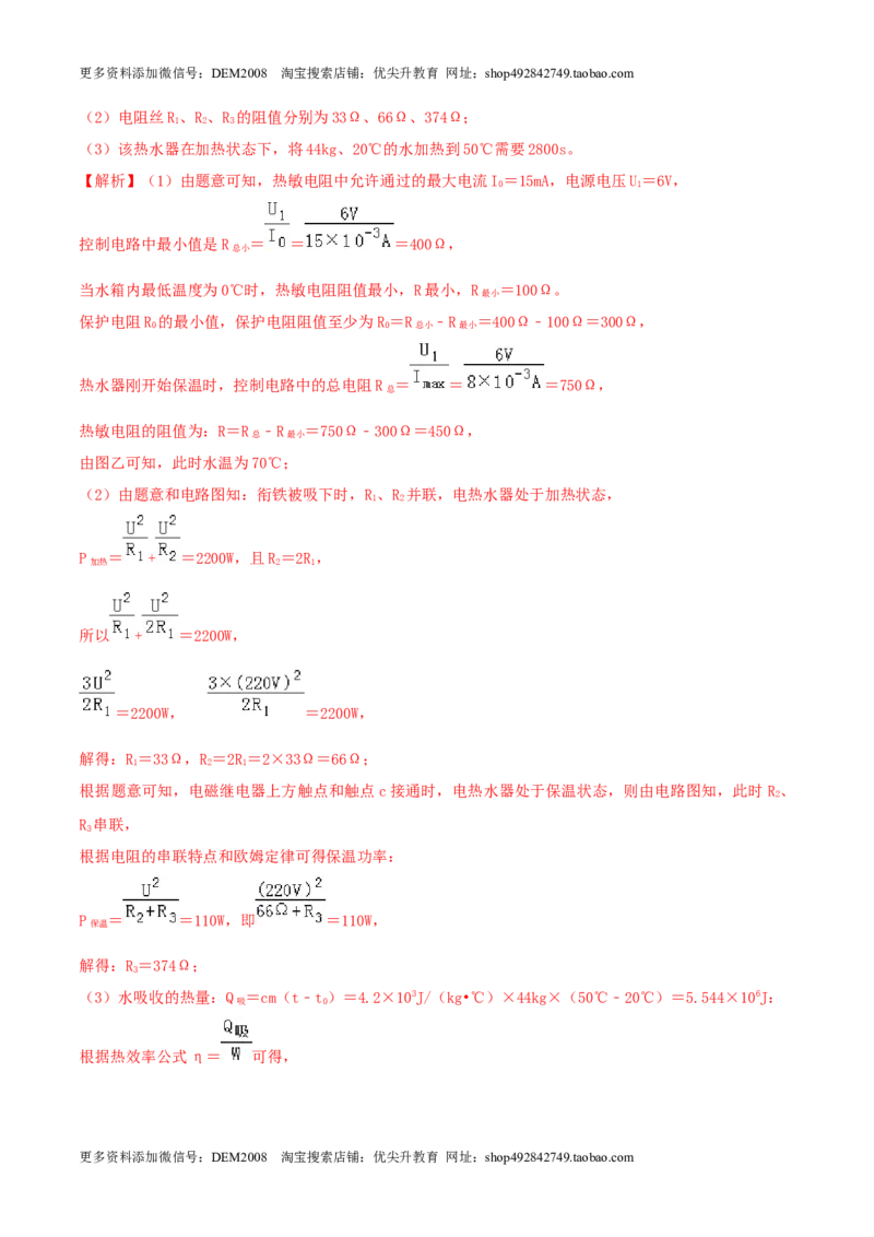 20.7《电与磁》单元考试达标检测试题（解析版）_1、初中学习资料_4-4、物理_4-4-5、初三物理全册_人教版物理九年级全一册课时练习（090份）_课时练习第1套