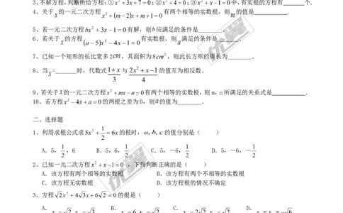 2.3第1课时用公式法求解一元二次方程1_1、初中学习资料_4-2、数学_北师大版_北师大版初中数学9上_2022秋九数上(BS)--各阶段精品试题_同步练习