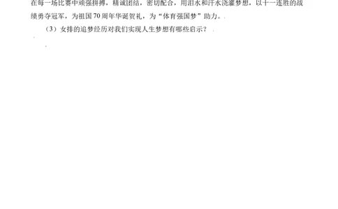 1.2少年有梦（原卷版）_1、初中学习资料_4-9、政治_4-9-1、初一道法上册_1.道法7上同步练习（119份）_2021-2022学年七年级道德与法治上册智慧课堂精品课件及课时练（部编版）262672547