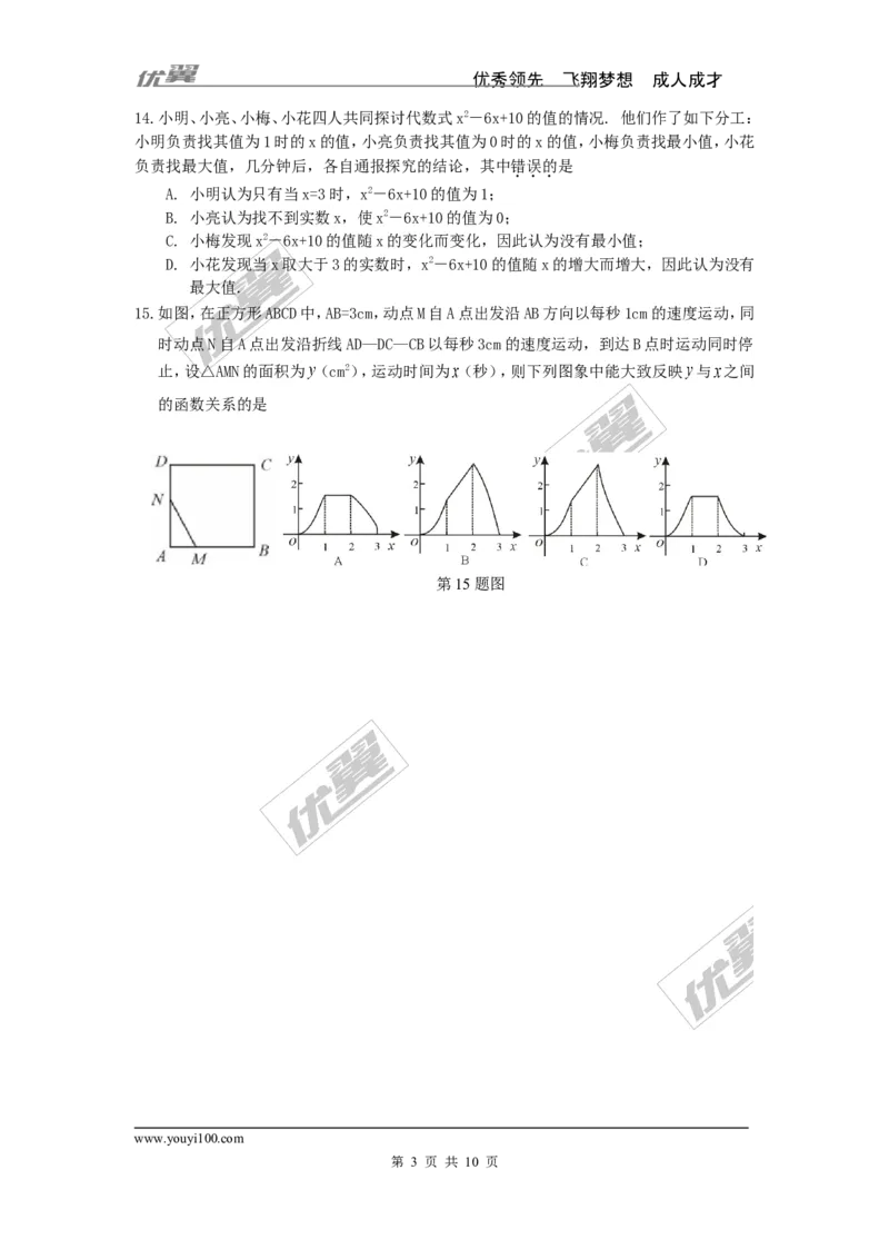 2015-2016学年度山东省济南市长清区北师大九年级上期末考试数学试题及答案_1、初中学习资料_4-2、数学_北师大版_北师大版初中数学9上_期中、期末真题
