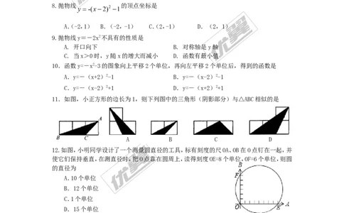 2015-2016学年度山东省济南市长清区北师大九年级上期末考试数学试题及答案_1、初中学习资料_4-2、数学_北师大版_北师大版初中数学9上_期中、期末真题