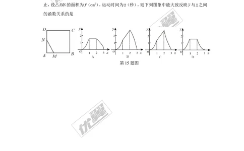 2015-2016学年度山东省济南市长清区北师大九年级上期末考试数学试题及答案_1、初中学习资料_4-2、数学_北师大版_北师大版初中数学9上_期中、期末真题