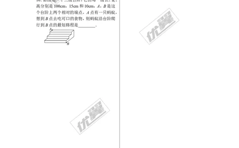 2.思想方法专题：勾股定理中的思想方法_1、初中学习资料_4-2、数学_北师大版_北师大版初中数学8上_2022秋八数上(BS)--各阶段精品试题_精品专题