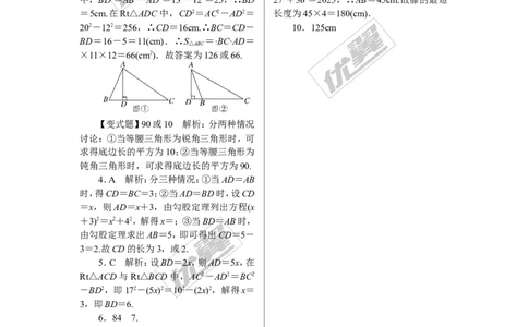 2.思想方法专题：勾股定理中的思想方法_1、初中学习资料_4-2、数学_北师大版_北师大版初中数学8上_2022秋八数上(BS)--各阶段精品试题_精品专题