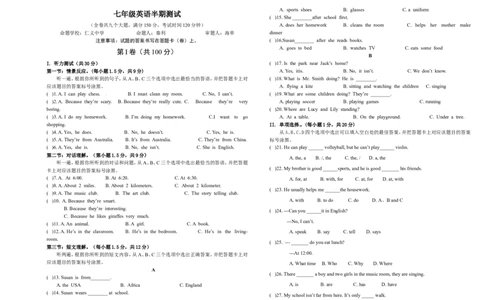 12.七校联盟七年级英语期中试卷_1、初中学习资料_4-3、英语_4-3-2、初一英语下册_人教英语七年级下期中试卷（016份）_12.人教版七年级英语下册期中测试题_12（含听力，附答案）