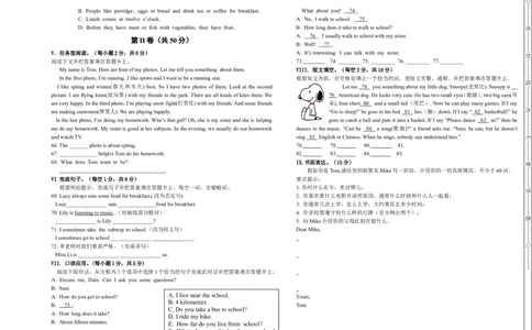 12.七校联盟七年级英语期中试卷_1、初中学习资料_4-3、英语_4-3-2、初一英语下册_人教英语七年级下期中试卷（016份）_12.人教版七年级英语下册期中测试题_12（含听力，附答案）