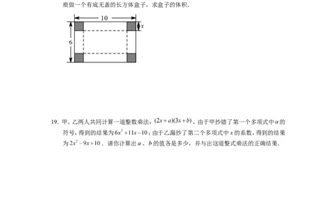 1.4第3课时多项式与多项式相乘2_1、初中学习资料_4-2、数学_北师大版_北师大版初中数学7下_2022春七数下(BS)--各阶段精品试题_同步练习