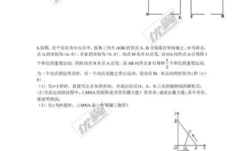 2.4第1课时图形面积的最大值_1、初中学习资料_4-2、数学_北师大版_北师大版初中数学9下_2022春九数下(BS)--各阶段精品试题_同步练习
