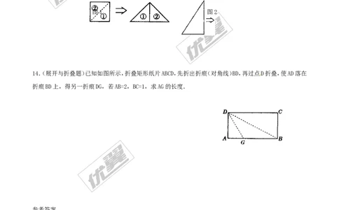 1.2第2课时矩形的判定2_1、初中学习资料_4-2、数学_北师大版_北师大版初中数学9上_2022秋九数上(BS)--各阶段精品试题_同步练习