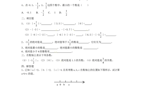 1.2.4　绝对值　同步练习_1、初中学习资料_4-2、数学_4-2-1、初一数学上册_人教数学七年级上课时练习（180份）_同步练习（第2套含答案）（共71份）_第1章　有理数（32份）